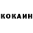 Cocaine Перу oDiN tOp