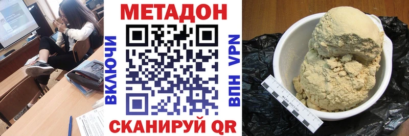 Метадон мёд Сусуман